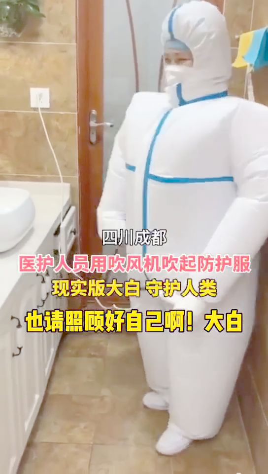 用吹風機吹起防護服，醫護人員秒變“大白”的人間守護者