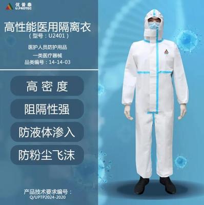 一切為了抗疫！優普泰緊急增產醫用防護服，全力保障醫護人員安全